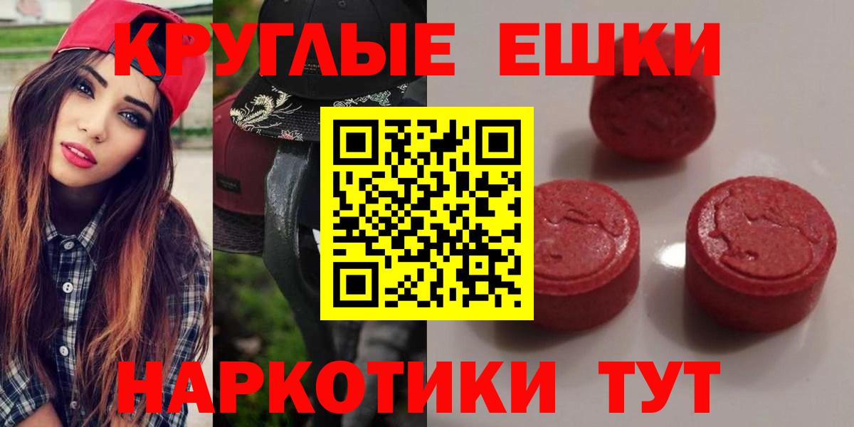 ЭКСТАЗИ 99% Новый Уренгой