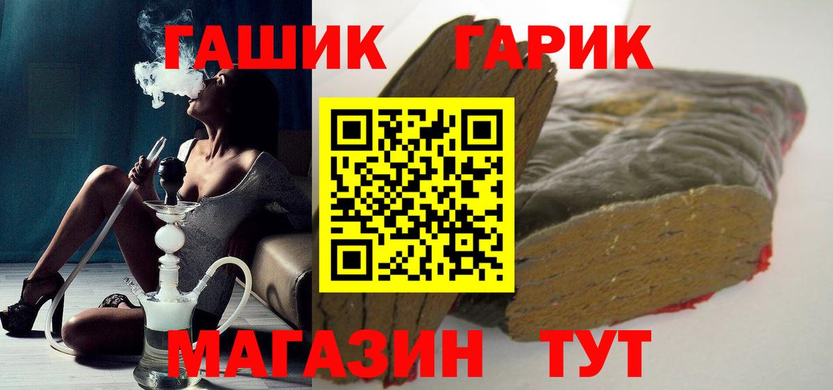 ГАШИШ гарик  ГАШ гашик  Новый Уренгой  Вход с VPN 