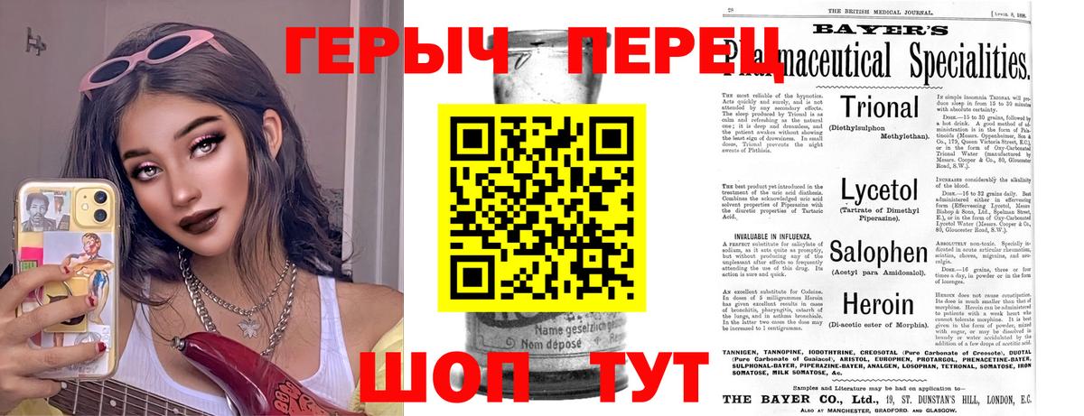 ГЕРОИН  Вход с VPN  Новый Уренгой  ГЕРОИН афганец 