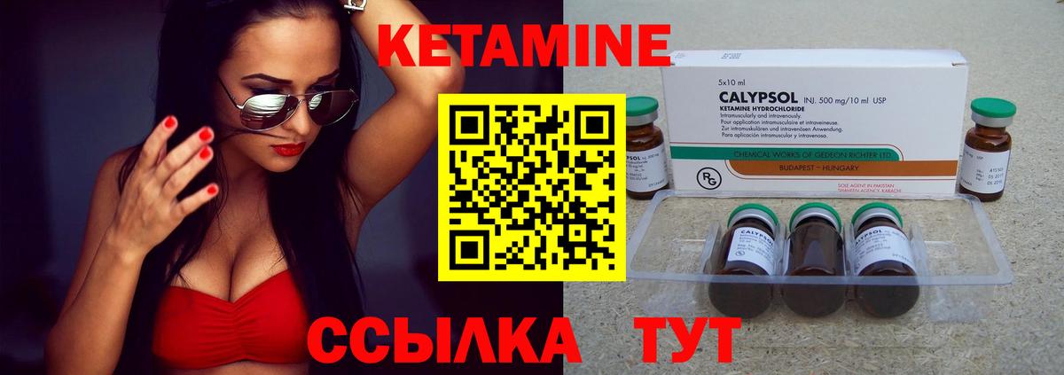 Новый Уренгой  Кетамин VHQ  КЕТАМИН ketamine  Вход с VPN 