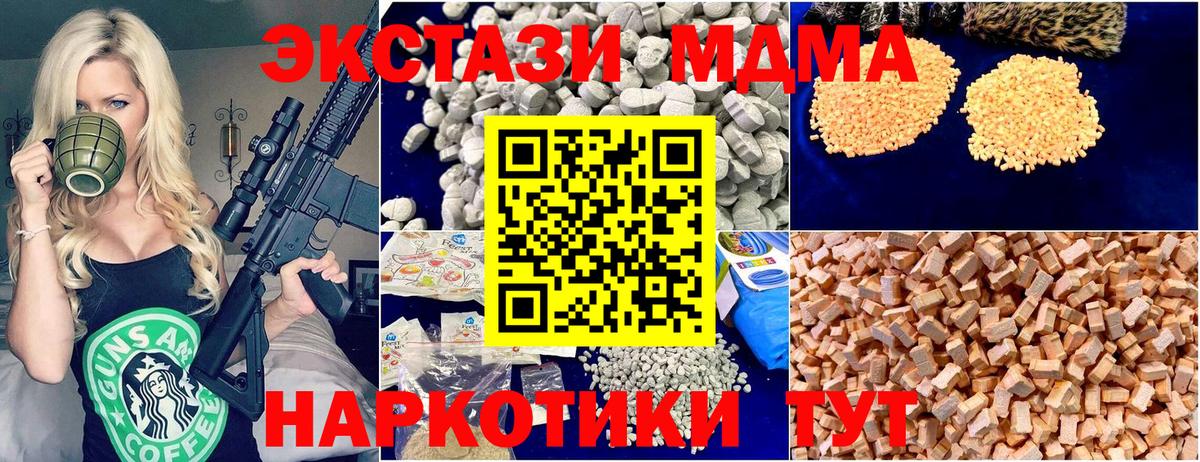 MDMA crystal Новый Уренгой