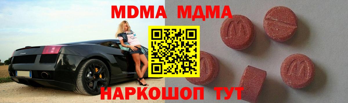 MDMA Molly  МДМА кристаллы  Вход с VPN  Новый Уренгой 