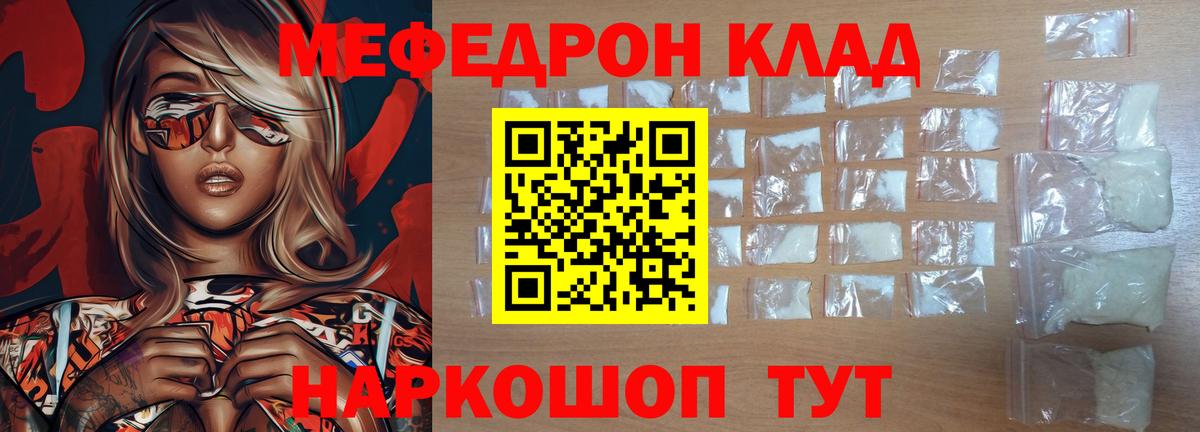 МЕФ мяу мяу  МЯУ-МЯУ  Новый Уренгой  МЯУ-МЯУ  Вход с VPN  МЯУ-МЯУ mephedrone 