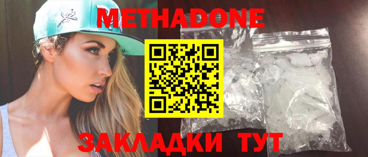 Метадон мёд  Вход с VPN  Новый Уренгой 