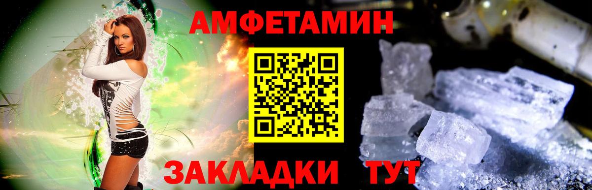Первитин кристалл  Метамфетамин  Вход с VPN  Новый Уренгой  Первитин кристалл 