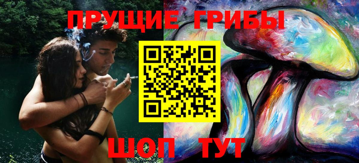 Галлюциногенные грибы ЛСД Новый Уренгой